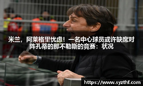英超球队